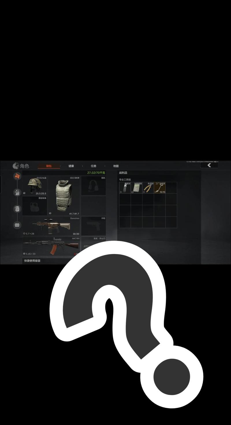 和平精英开挂辅助功能？和平精英免费透视辅助器【香肠派对辅助菜单】